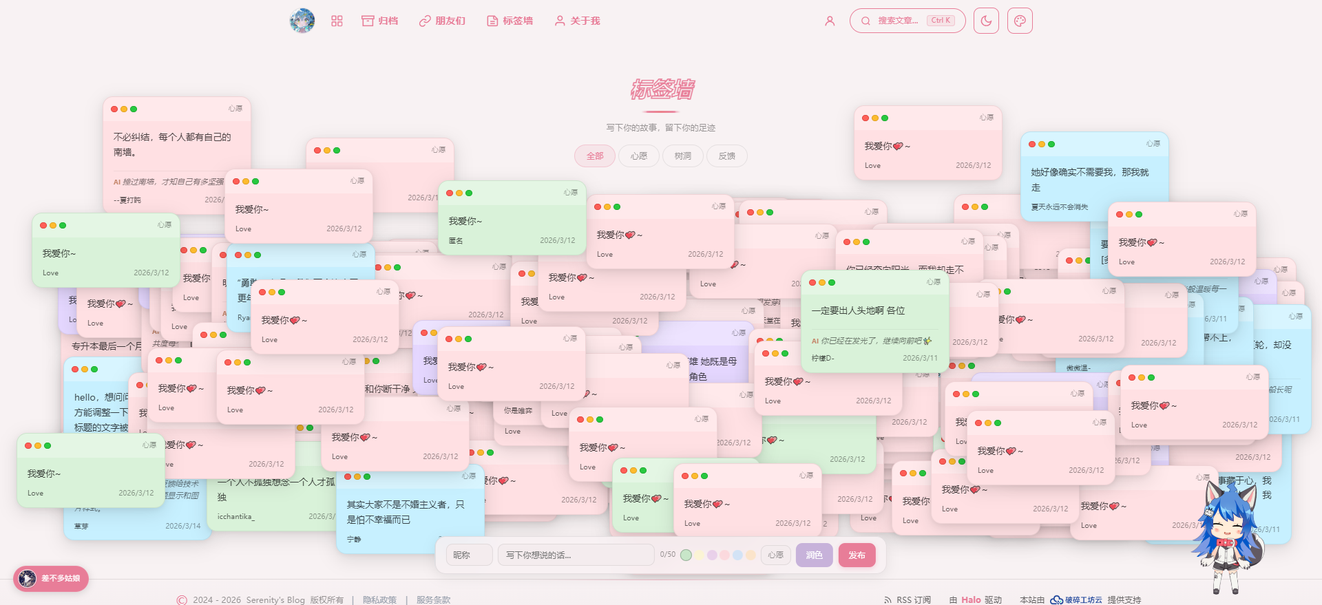 Halo心愿便签插件